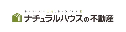 ナチュラルハウスの不動産