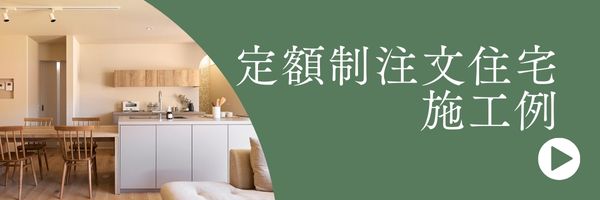 定額制注文のバナー