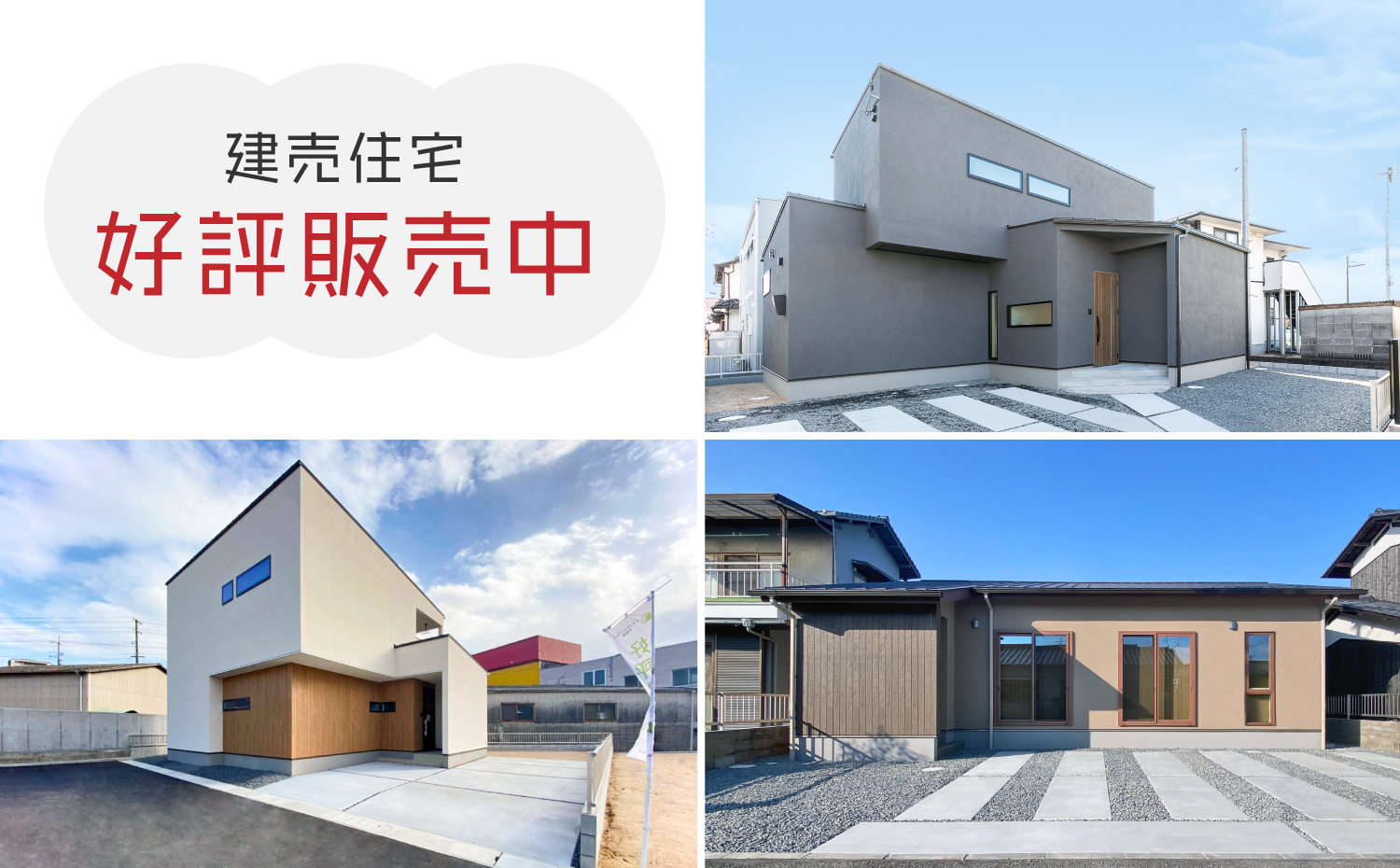 【大好評】倉敷のお洒落な建売住宅(家具付き)、お譲りします!