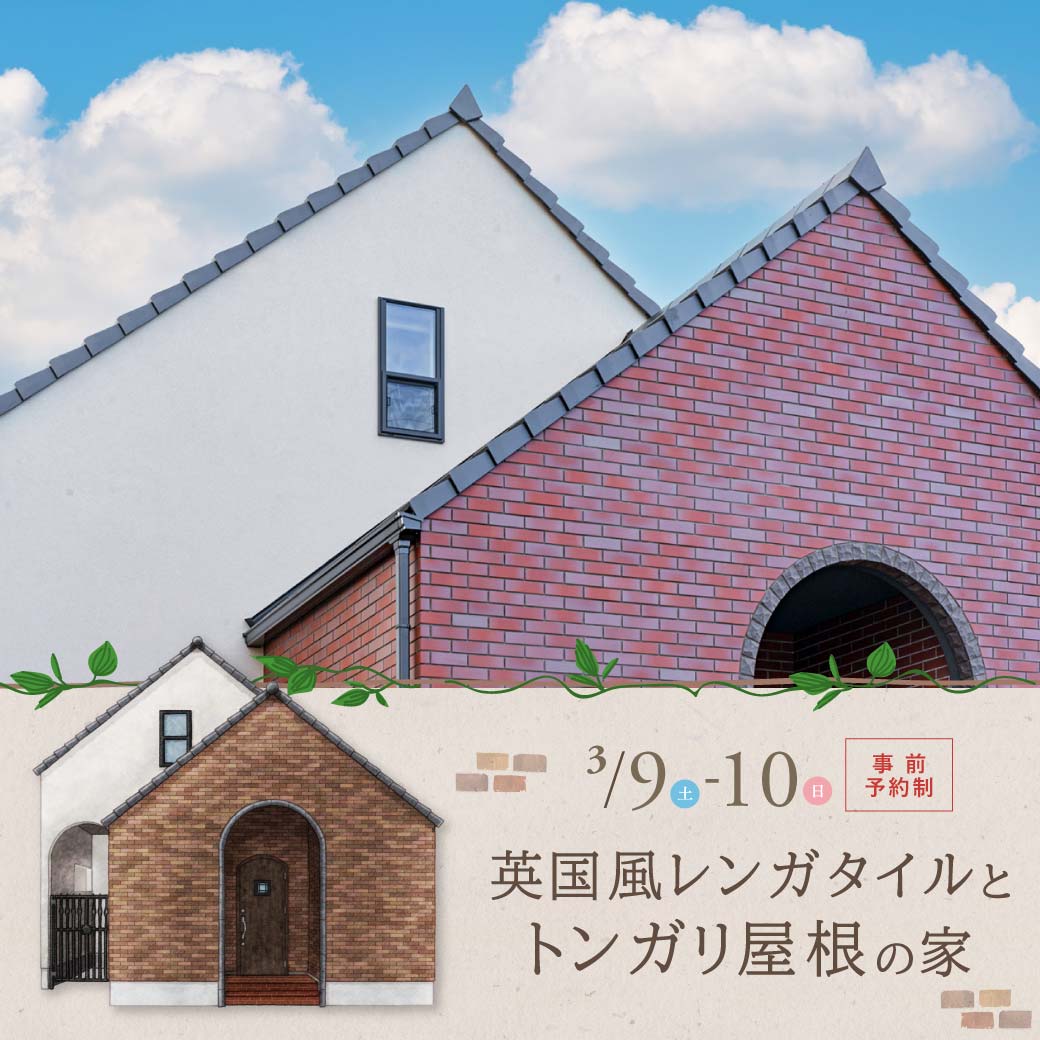 福山市大門町で見学会を開催します！