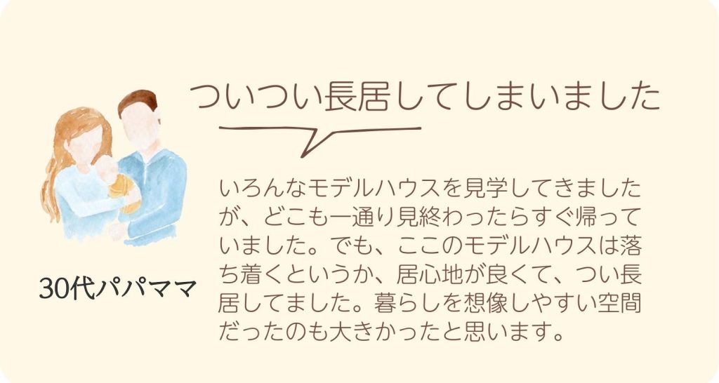 お客様の声1