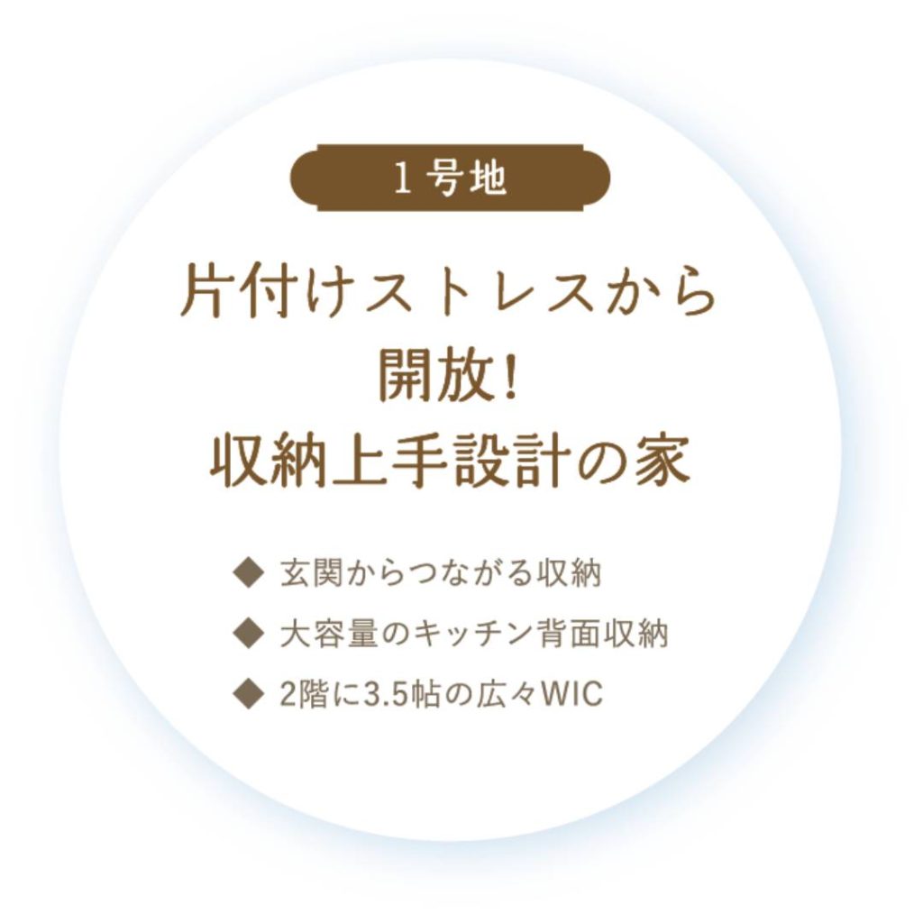 新涯1丁目の見どころ