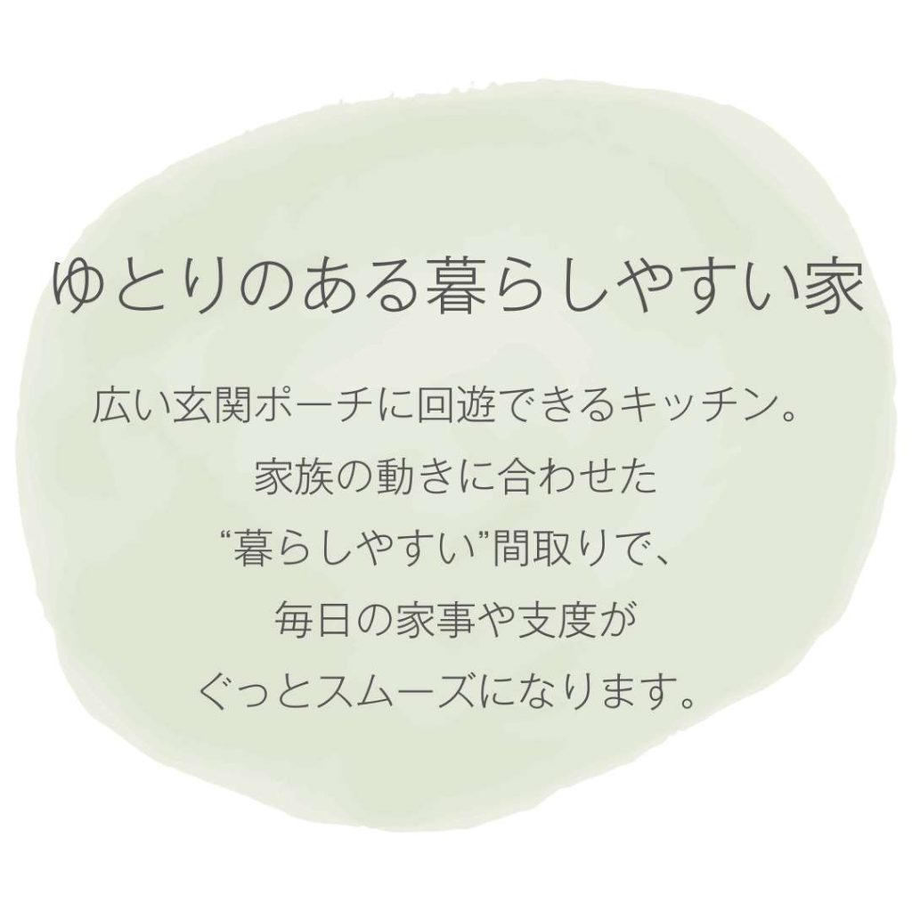 湯野1号地ポイント